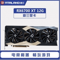 迪兰显卡RX6700XT 12G D6 X战神 DP*3+HDMI(三风扇)