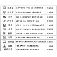 【i5-10400F整机】酷睿i5-10400F/16G内存/512固态/4G独显电脑整机