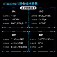 映众RTX3060Ti 8G 黑金至尊版OC LHR电脑游戏设计独立显卡
