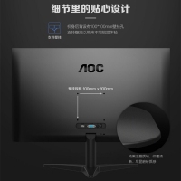 AOC 22B1HMN 21.5英寸显示器 广视角 75Hz刷新爱眼低蓝光不闪屏电脑显示屏 支持壁挂（HDMI+VGA两接口