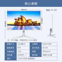 AOC 24B1XH/WW 24英寸白色全高清 广视角窄边框吃鸡游戏IPS技术显示器