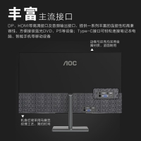 AOC Q2789VU 27英寸2K高清/IPS屏/Tpye-C接口/液晶超薄设计显示器