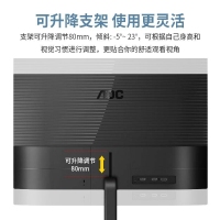 AOC Q27V4 27英寸显示器 2K超清电脑显示屏