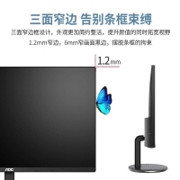 AOC Q27V4 27英寸显示器 2K超清电脑显示屏