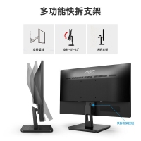 AOC 27E2H 27英寸IPS广视角显示屏 HDMI全高清快拆支架爱眼低蓝光 商务办公家用电脑显示屏