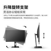 AOC 24P2X 23.8英寸 165Hz 1ms响应 微边框 节能认证 升降旋转 广色域低蓝光 商务办公电竞显示器