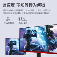 AOC G2490VX 144Hz显示器 1ms响应 HDR Mode 支持FreeSync 广视角直面电竞显示屏