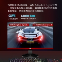 AOC电脑显示器 G2790VX 27英寸全高清144Hz 电竞显示屏