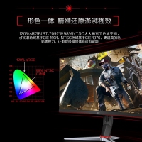 AOC CQ27G2 27英寸2K曲面电竞144Hz/1ms可升降旋转台式电脑游戏显示器