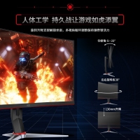 AOC CQ27G2 27英寸2K曲面电竞144Hz/1ms可升降旋转台式电脑游戏显示器