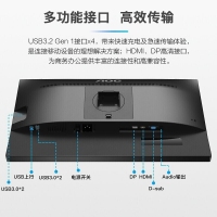 AOC 24P2U 23.8英寸IPS屏 8bit HDR 低蓝光爱眼不闪屏旋转升降可壁挂高清显示器 节能认证 HDMI+DP