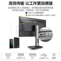 AOC Q27P1U 27英寸显示器 2K高清屏 IPS电脑显示屏 旋转升降专业设计绘图办公家用 带HDMI接口