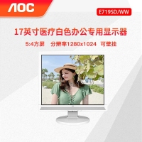 AOC E719SD/WW 17英寸白色显示器 5:4方屏 支持壁挂 电脑显示屏