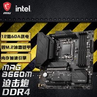 微星(MSI)MAG B660M MORTAR DDR4迫击炮主板