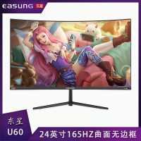 东星U60 24寸 165HZ曲面电竞 无边框 V型底座黑色显示器 HDMI*2+DP