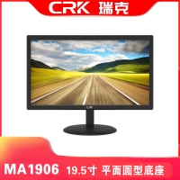 瑞克显示器 MA1906 黑色 19.5寸 圆型底座