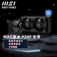 微星MAG CORELIQUID P240水冷散热器