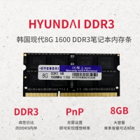 韩国现代 8G 1600 DDR3 笔记本内存条