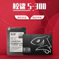 鲛鲨 S300系列 240G 2.5寸 SSD固态硬盘