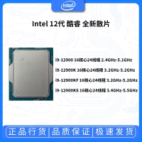 英特尔（Intel） 第12代酷睿 i9-12900K 台式机CPU处理器 16核24线程 单核睿频至高可达5.2Ghz 散片