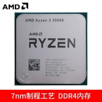 AMD R5-3500X 3.6GHZ 六核六线程 （不带集显）AM4针脚 散片