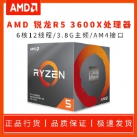 AMD 锐龙R5 3600X 3.8G 6核12线程 AM4 原盒