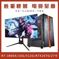 【R7-3800X整机】锐龙 R7 3800X/16G内存/512G固态/优派VX2780-2K-PRO-2 27寸电竞游戏整机