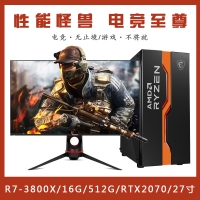 【R7-3800X整机】锐龙 R7 3800X/16G内存/512G固态/优派VX2780-2K-PRO-2 27寸电竞游戏整机