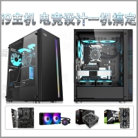 【i9-9900整机】酷睿i9-9900 八核十六线程 4G独显 16G内存游戏设计主机推荐