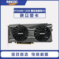 映众（Inno3D）RTX2060 黑金海量版OC 12GB GDDR6 显卡/台式机/游戏/电竞/绘图