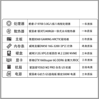 【i7-9700白色主机】酷睿i7-9700/16G内存/512G固态/1660s独显白色方案游戏电竞主机