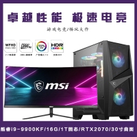 【i9-9900KF整机】酷睿i9-9900KF/16G内存/1T固态/RTX2070/微星30寸电竞显示器整机