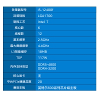 【i5-12400F主机】12代i5处理器 6G独立显卡 电竞游戏设计制图主机性价比超高