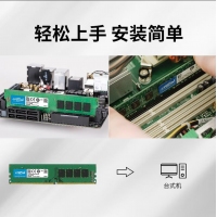 英睿达（Crucial）8GB DDR4 3200频率 台式机内存条 美光原厂出品