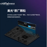 英睿达（Crucial）美光 16GB DDR5 4800频率 笔记本内存条 美光原厂颗粒