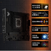 华硕TUF GAMING B660M-PLUS WiFi D4 HDMI+DP 昆明电脑组装