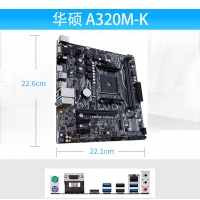 华硕主板 A320M-K VGA+HDMI 