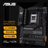 华硕（ASUS） TUF GAMING X670E-PLUS主板 D5 支持7950X/7900X 昆明华硕主板