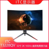 ITC T3228QV 32寸2K 165HZ R1500曲率 底座升降旋转 高端游戏电竞曲面无边框显示器