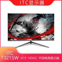 ITC显示器 T3215W 32寸/1K/165HZ 黑色/平面无边框V型底座 DP+HDMI+USB
