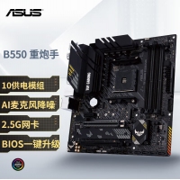 【锐龙R7-3800X 游戏整机】AMD锐龙R7-3800X/B550/16G/512G/32寸游戏整机