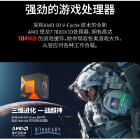 AMD 锐龙7 7800X3D游戏处理器(r7)5nm 8大核16大线程 104MB游戏缓存加速频率至高5.0Gh