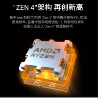 AMD 锐龙7 7800X3D游戏处理器(r7)5nm 8大核16大线程 104MB游戏缓存加速频率至高5.0Gh