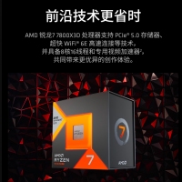 AMD 锐龙7 7800X3D游戏处理器(r7)5nm 8大核16大线程 104MB游戏缓存加速频率至高5.0Gh