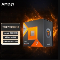 AMD 锐龙7 7800X3D游戏处理器(r7)5nm 8大核16大线程 104MB游戏缓存加速频率至高5.0Gh