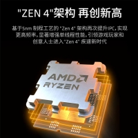 AMD 锐龙9 7950X3D游戏处理器(r9)5nm 16大核32大线程144MB游戏缓存加速频率至高5.7Ghz