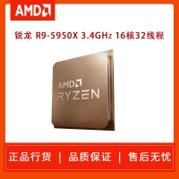AMD 锐龙R9-5950X（散片） 3.4GHz十六核心三十二线程处理器