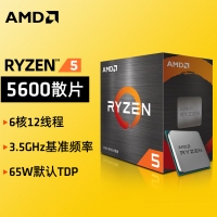 AMD 锐龙R5-5600(散片）3.5GHz6核12线程AM4