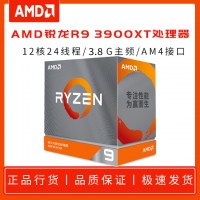 锐龙R9 3900XT 12核24线程 AM4 原盒