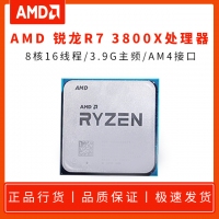 AMD 锐龙R7 3800X-3.9G 8核16线程 AM4 散片